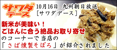 秘伝 かつお・さば島ご飯のお供詰合せ|五島列島海鮮工房 テル鮮魚